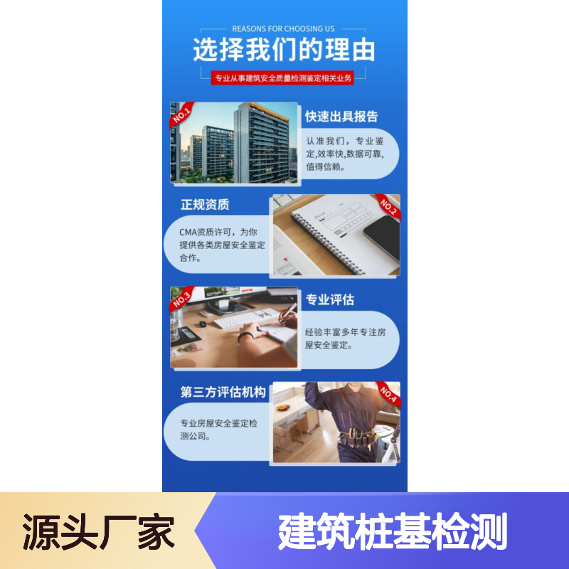 金顺建筑桩基检测 桩基竖向抗拔承载力 主体结构可靠性鉴定 服务周到