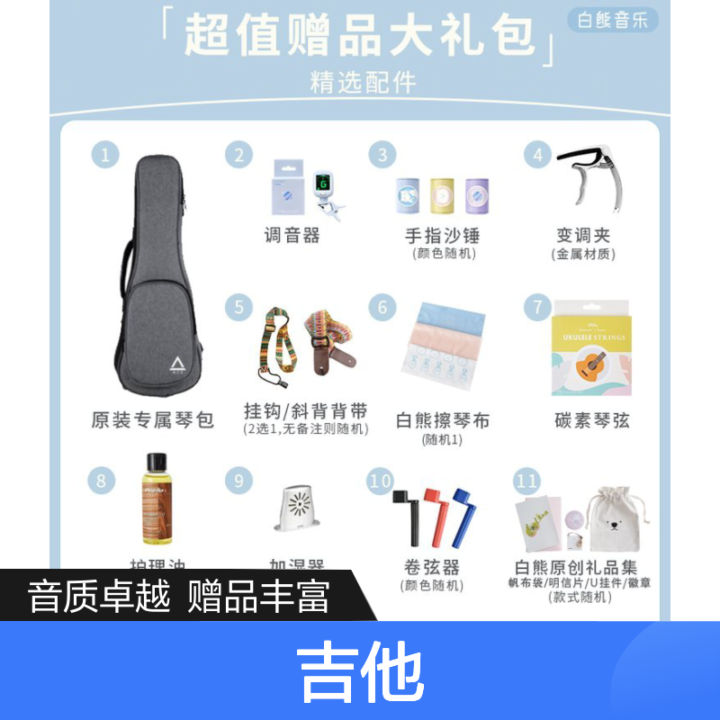 白熊音乐尤克里里ACE乌克丽丽相思木全单板 26寸ukulele小吉他A65