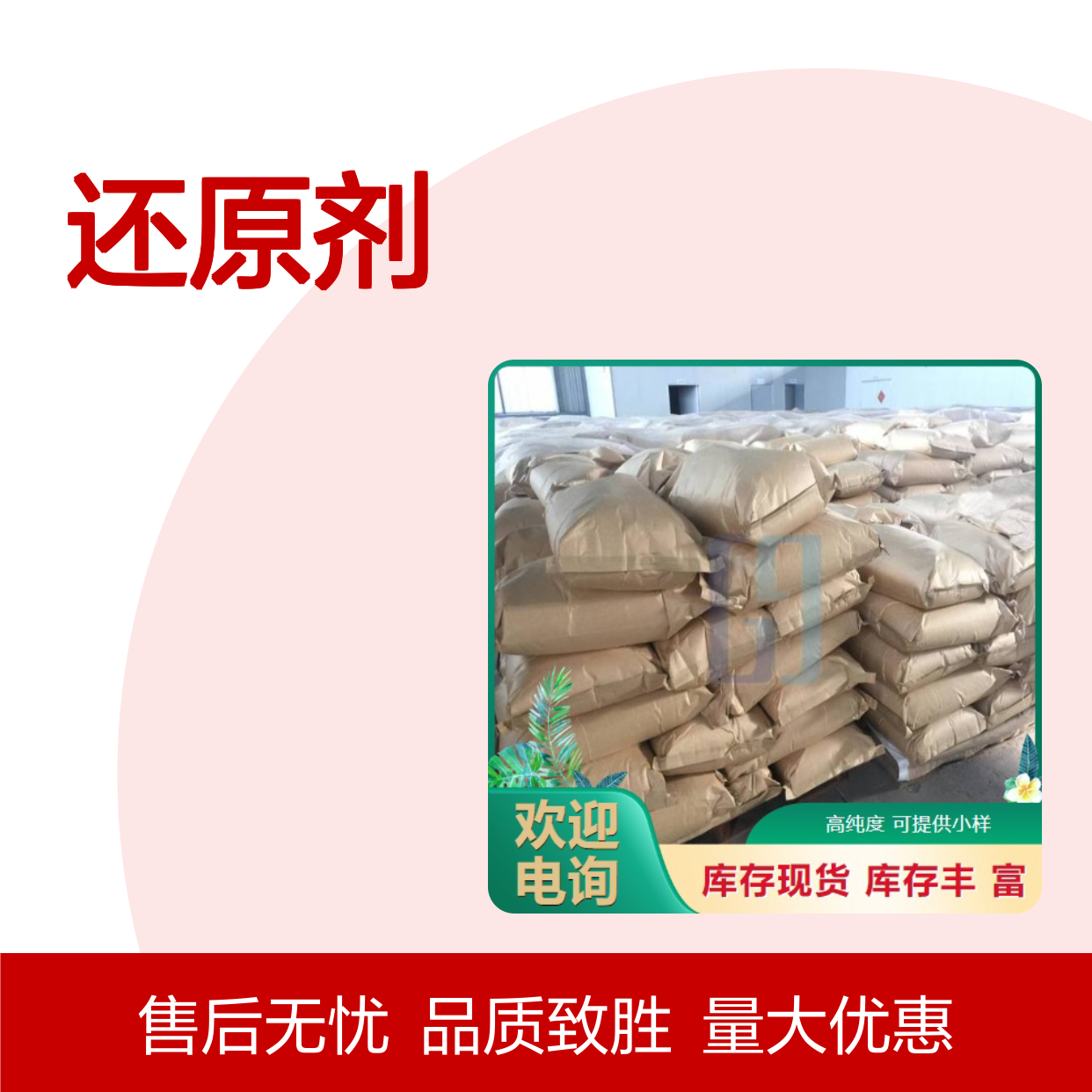 精选货源 87-69-4 L-酒石酸 白色颗粒 还原剂 含量合格 酸味剂