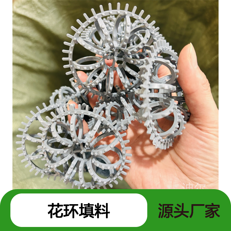 迪尔长期供应CPVC花环填料 PP梅花环 泰勒花环 规格齐全