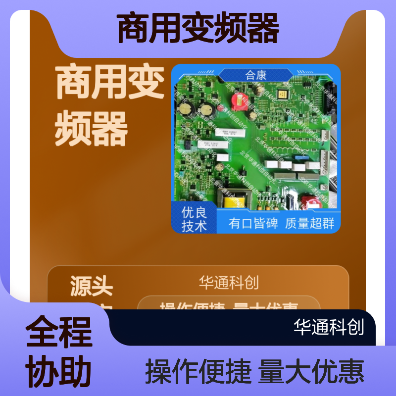 智选合康T5HC/PBZ/3商用变频器 工业级电机控制器 铝合金坚固耐用