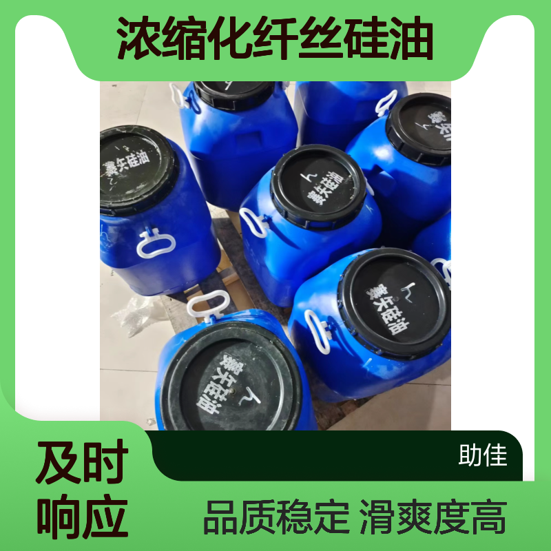 不粘手浓缩化纤丝硅油滑爽好用好用性价比高半年内不满意退换货