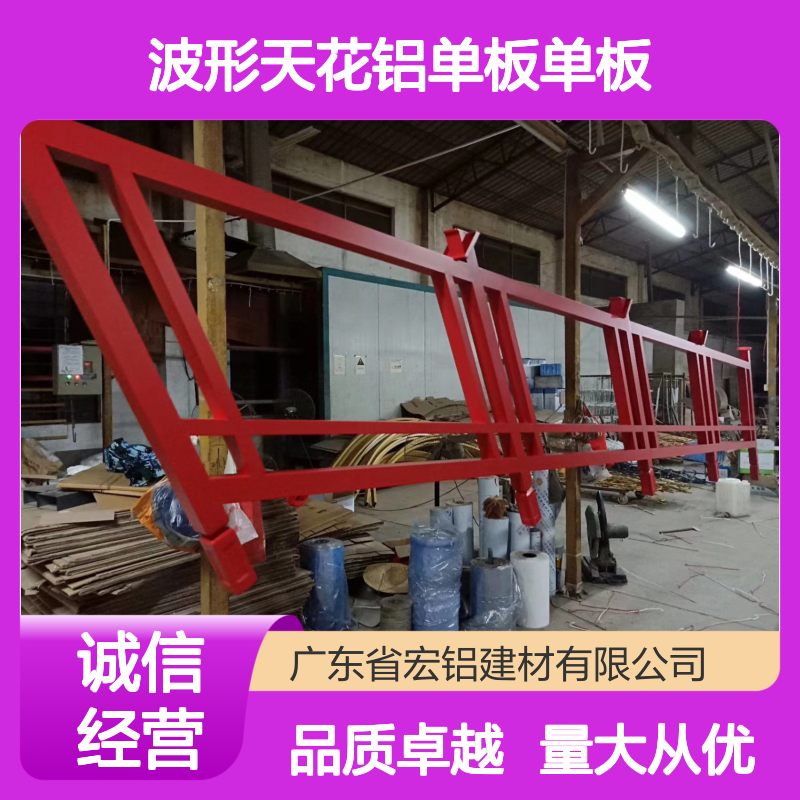 宏铝铝业波形天花铝单板 优质铝合金板材 防潮防腐防锈