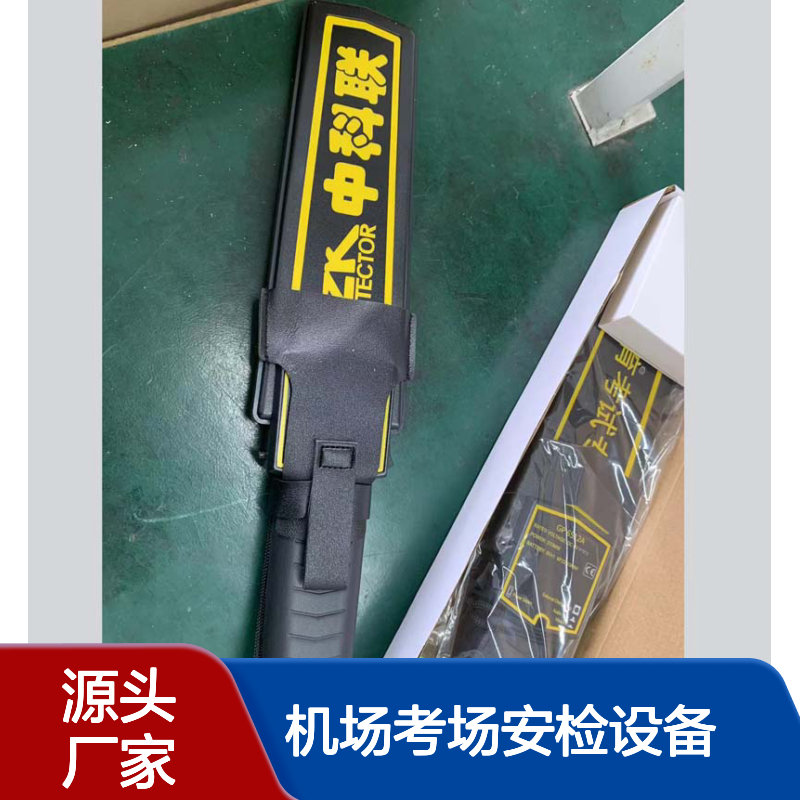 金属探测仪手持式安保检测机场考场安检设备高灵敏度
