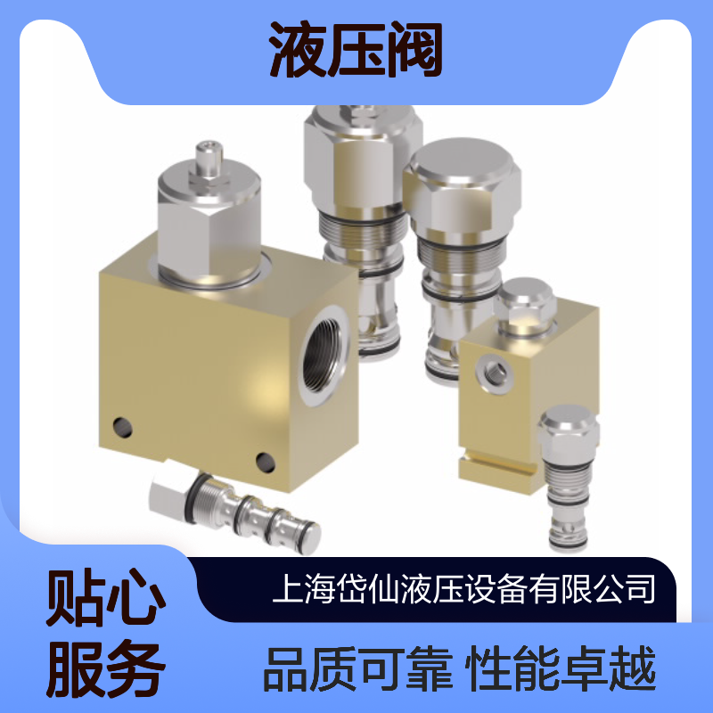 威格士EATON VICKERS 丹佛斯DANFOSS螺纹插装阀平衡阀1CE30F35S