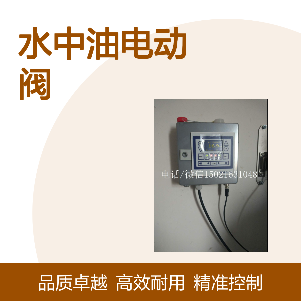 DECKMA水中油电动阀forOMD-24EV零件号13215