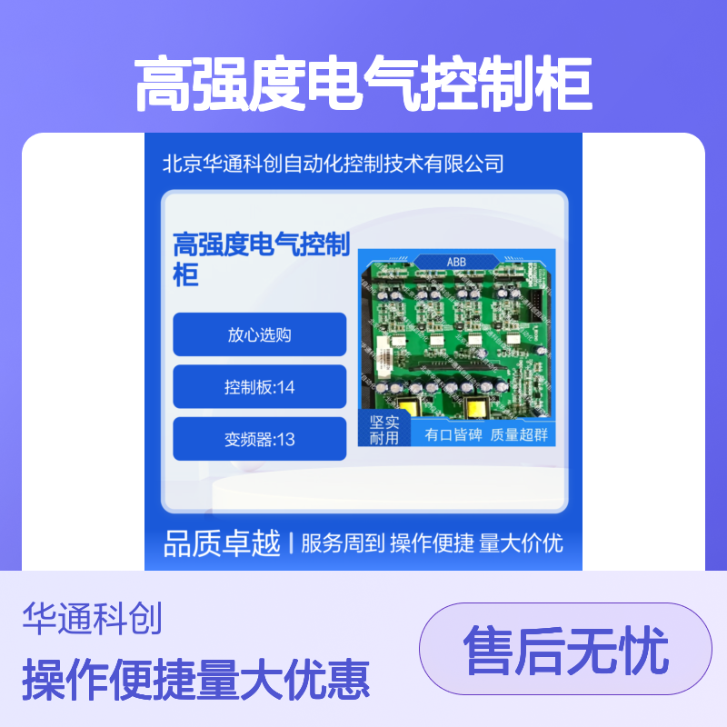 精工合康HC1/JDBH/1.02高强度电气控制柜 阻燃PC材质定制版