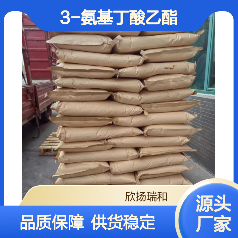 高含量3-氨基丁酸乙酯 工业级标准 稳定可靠 应用广泛