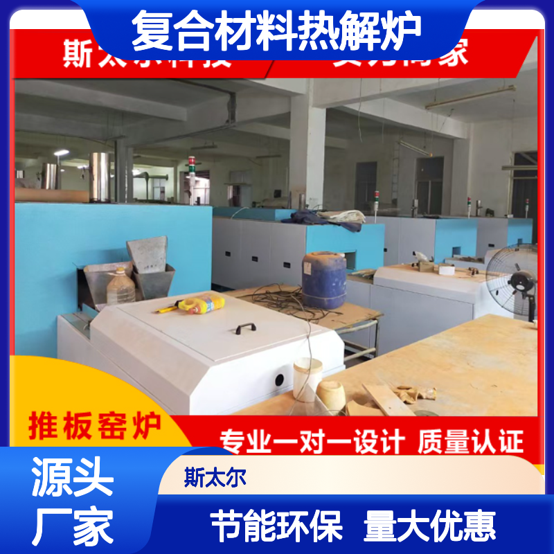 风能叶片处理专用复合材料热解炉 双通道节能高效