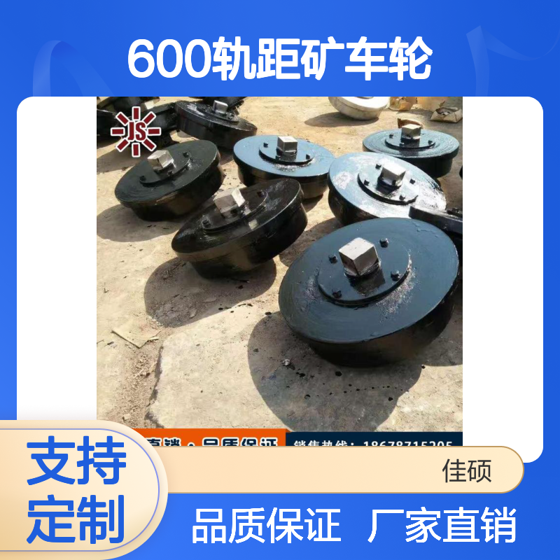 双边矿车轮对 3吨轨道轮 平板车轮子 600轨距矿车轮质量保证