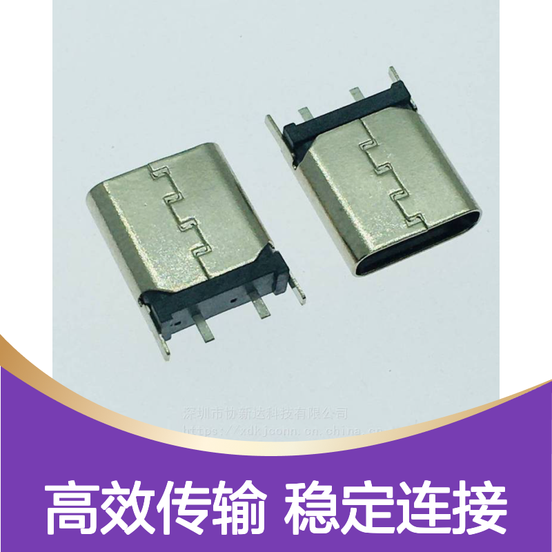 TYPE C 直插母座 USB3.1 立式插板DIP插座H=9.3/10.0/10.5mm 2P立插