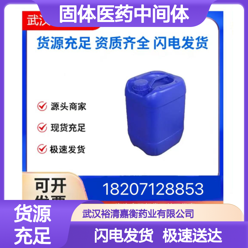 1-甲基-2-氯咪唑-5-硼酸频哪醇酯 医药级白色固体中间体