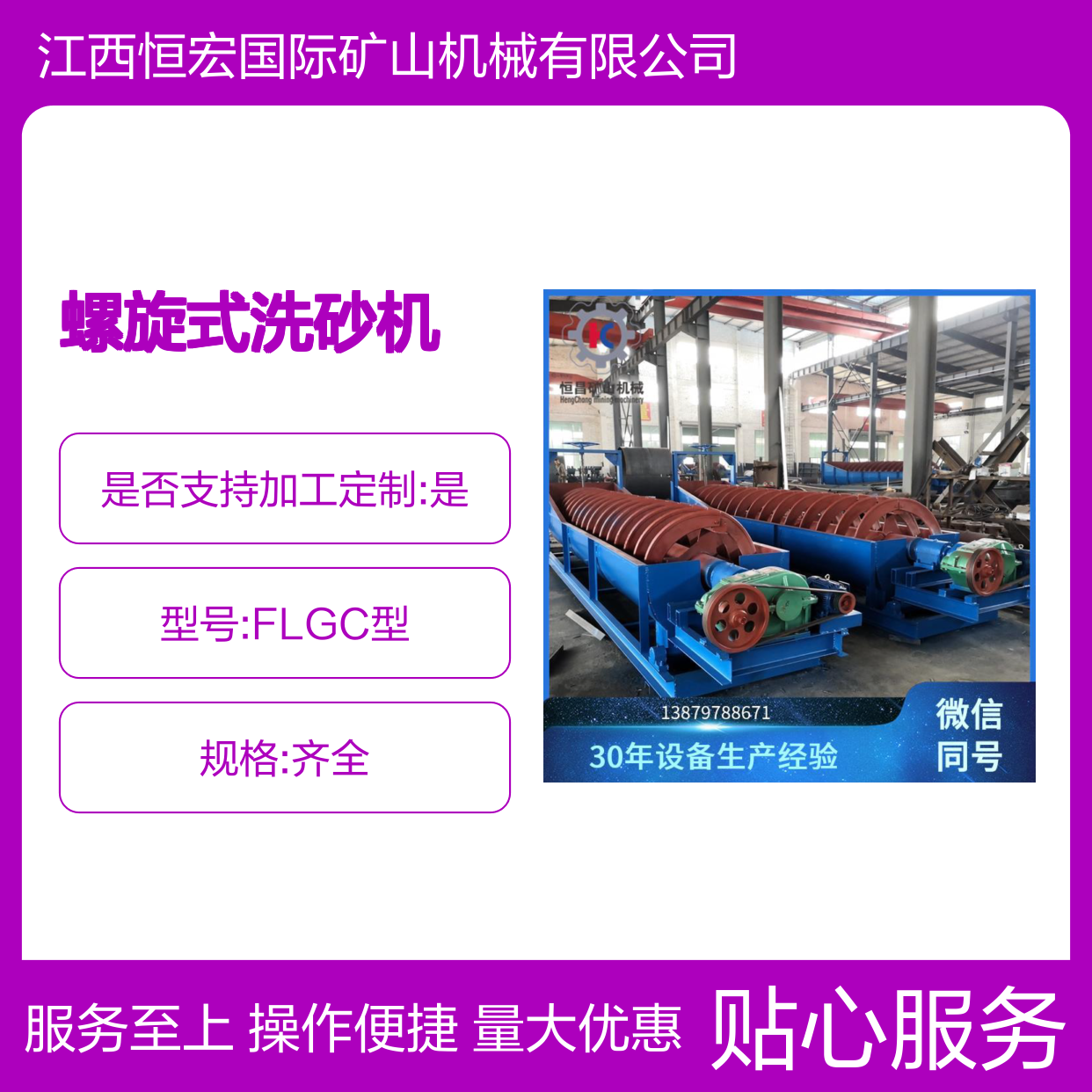 螺旋式洗砂机 洗砂脱泥擦洗一体机 铜矿金矿精细分级选矿设备