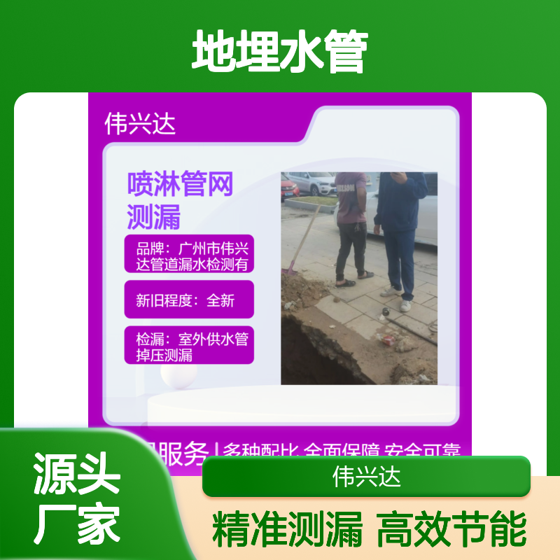 清溪镇给水管网漏水探测，东莞地埋水管渗水查漏修理