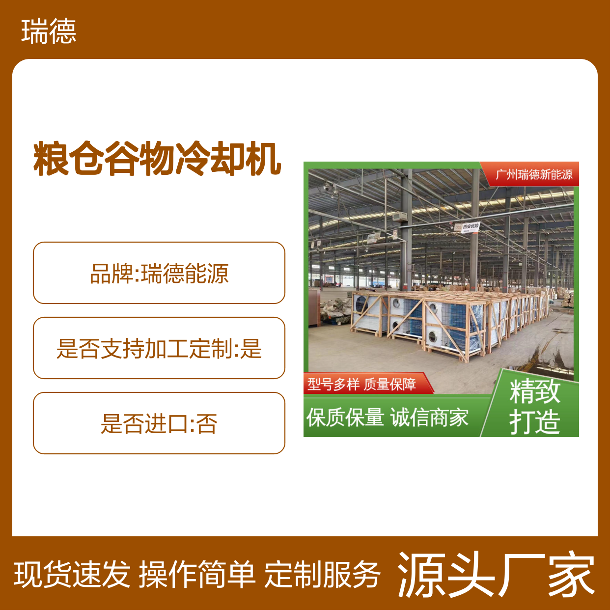 粮仓谷物冷却机 可加工定制 质量保障 经久耐用