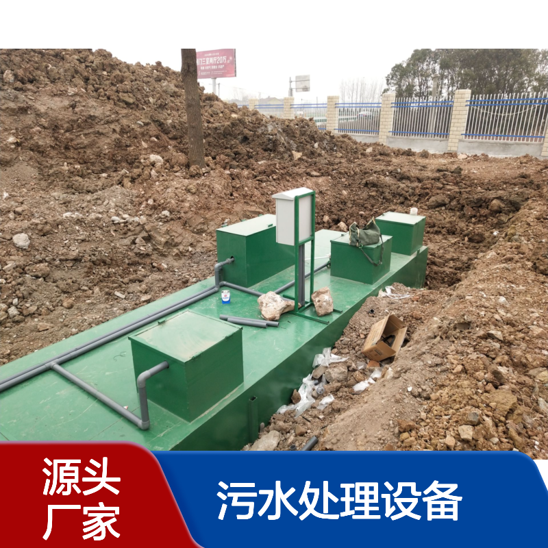 地埋式MBR膜一体化污水处理设备 设施 鲁盛环保