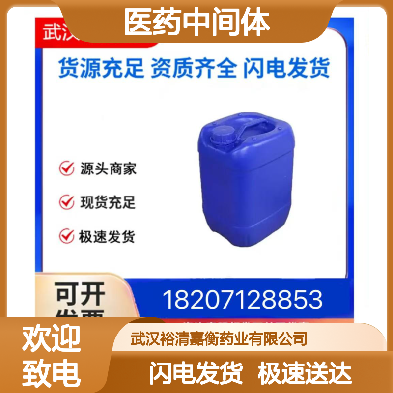 乙二酸CAS:124-04-9 98%纯度白色固体 医药中间体原料供应