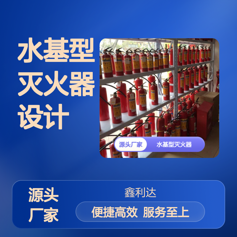 气体灭火七氟丙烷 不锈钢水基型灭火器设计改造