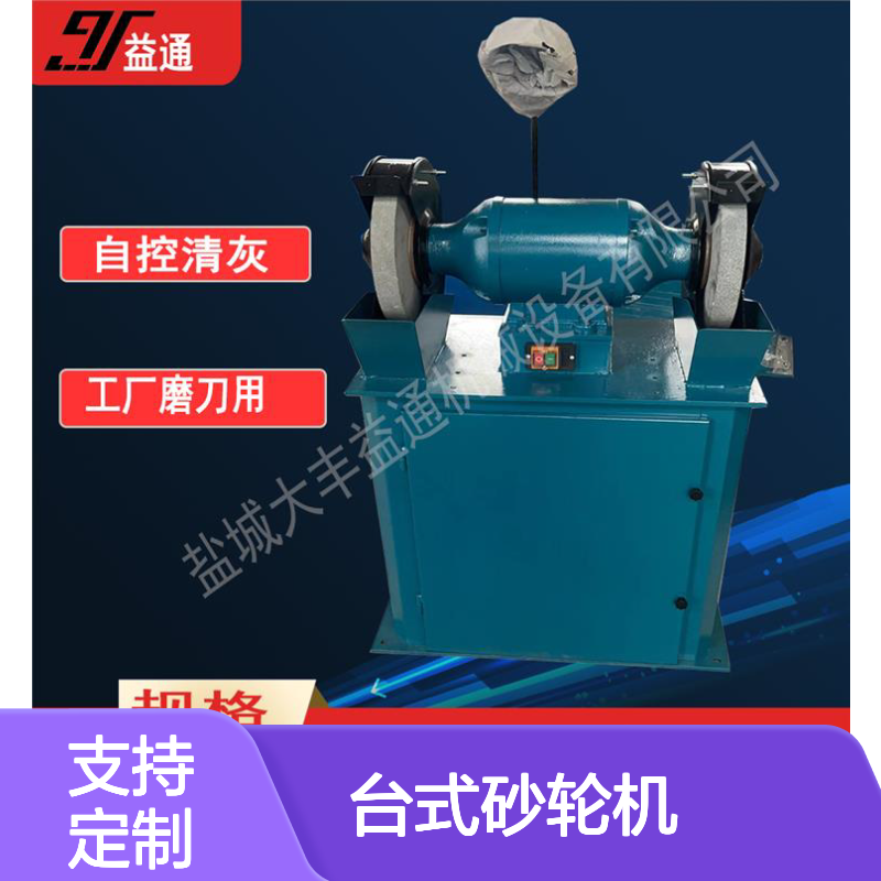 直径200台式砂轮机 工业级重型 支持定制 坚固耐用