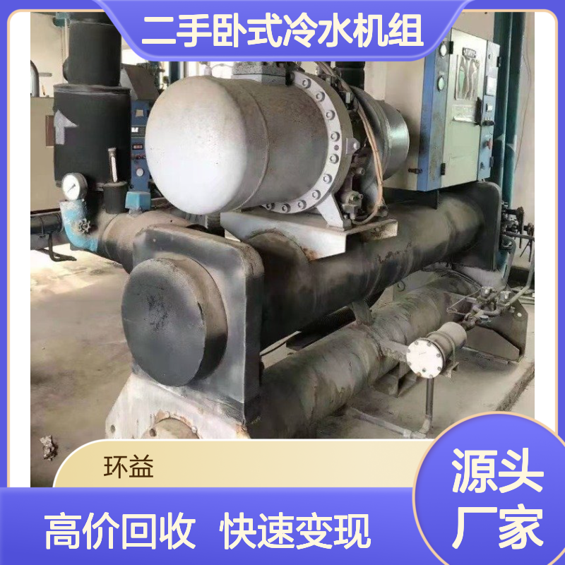 旧中央空调回收 开利螺杆机 离心机处理变现 收购二手卧式冷水机组
