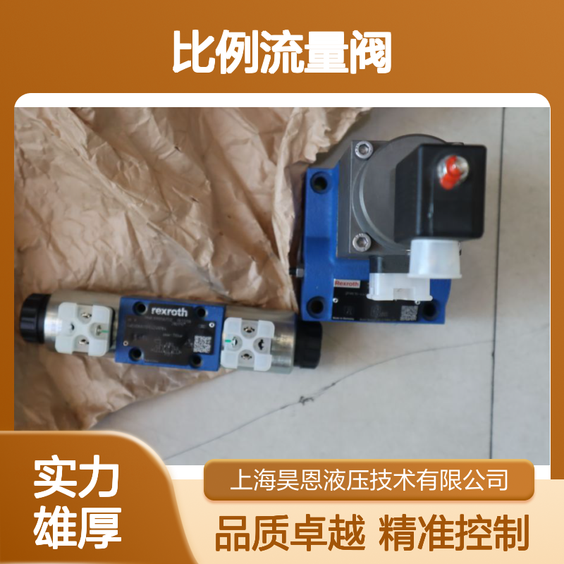 2FRE10-44/50LBK4M R900915815 德国力士乐REXROTH比例流量阀