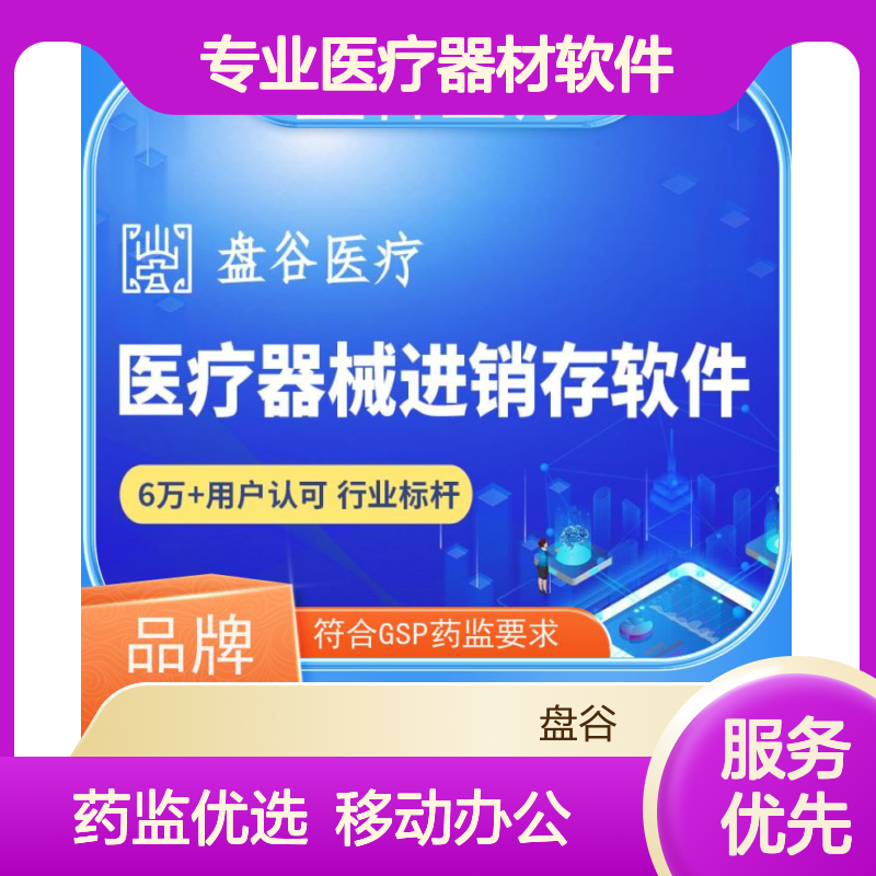 官F认证 专业医疗器材软件 跟踪预警 药监认可 UDI追溯