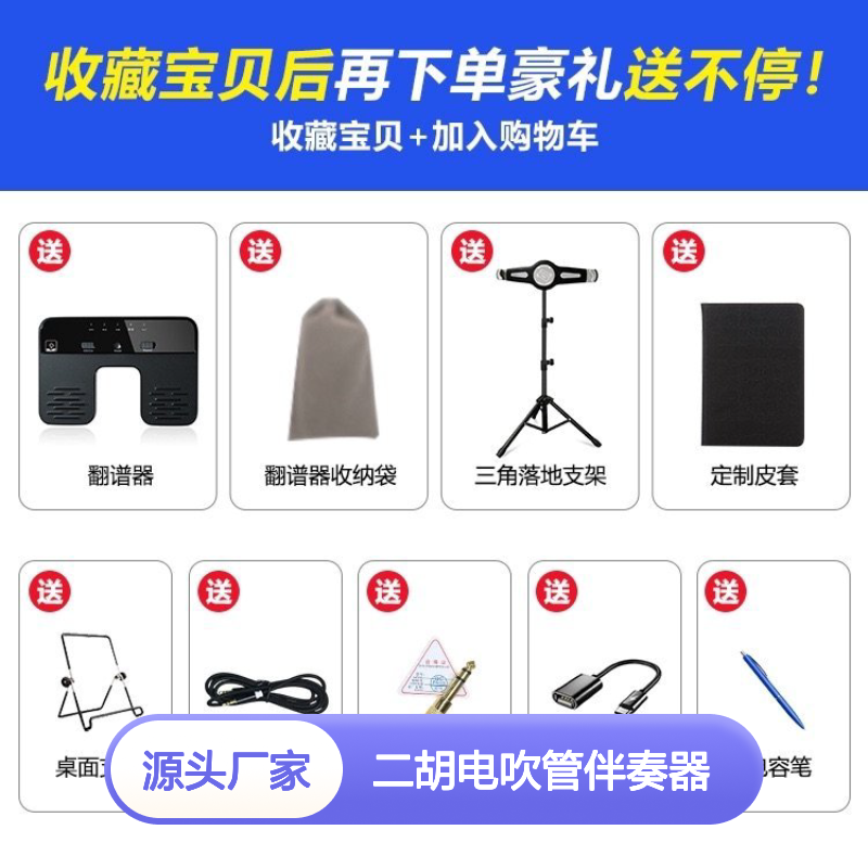 朋音乐器智能动态读谱机萨克斯二胡电吹管伴奏器变调电子乐谱