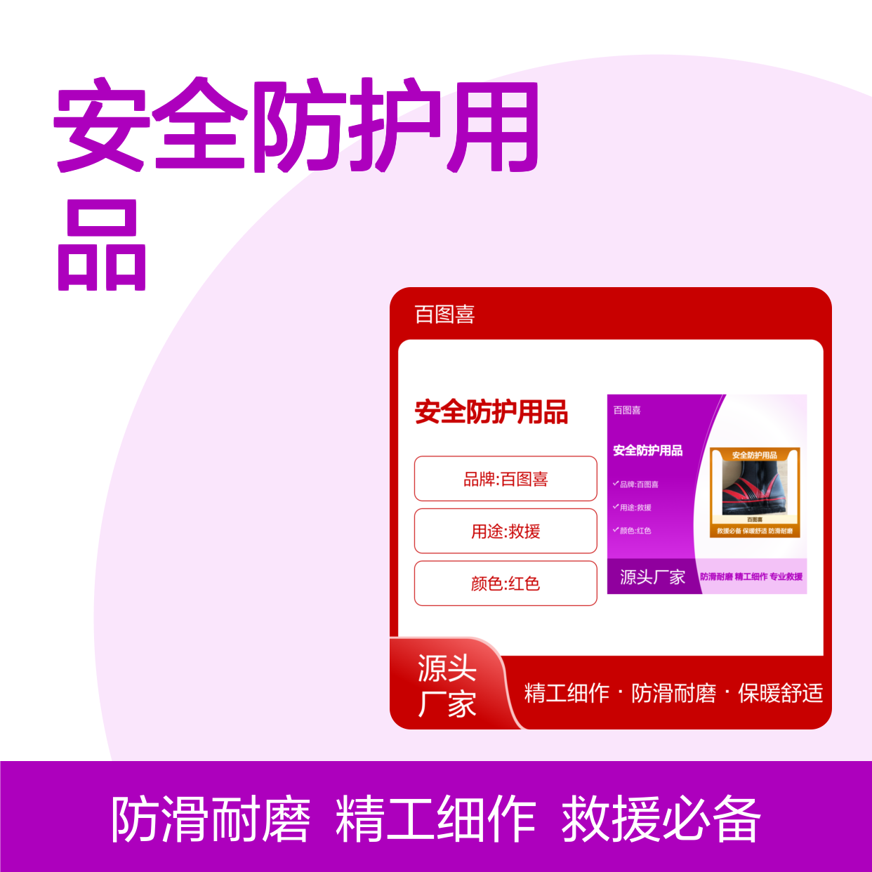 百图喜安全防护用品提供 水域救援靴（毛毡底）BTC-X -05