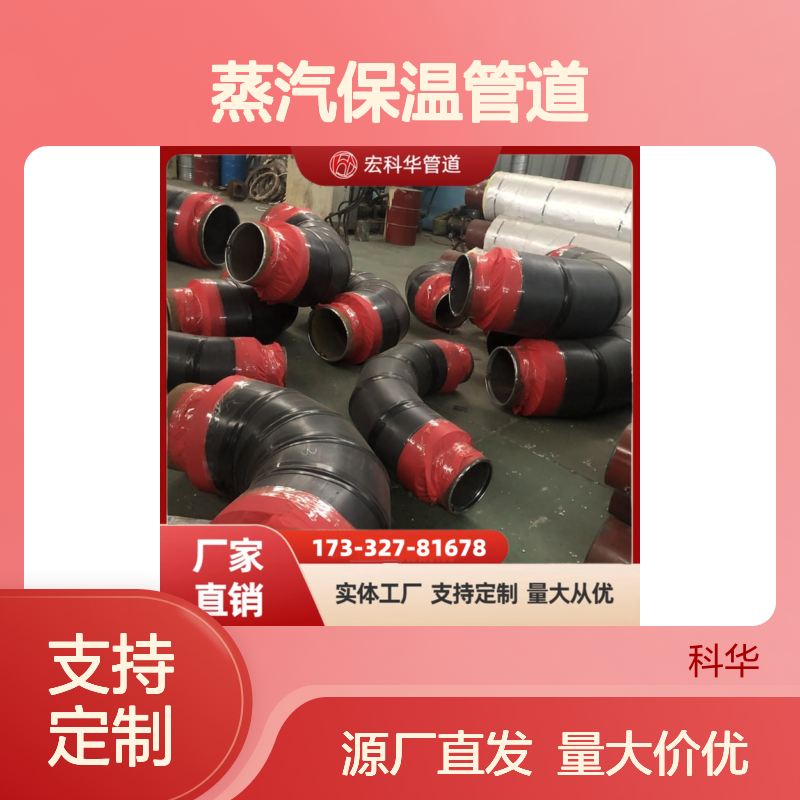 城镇集中供热DN3200235B钢套钢蒸汽保温管道 保冷效果好