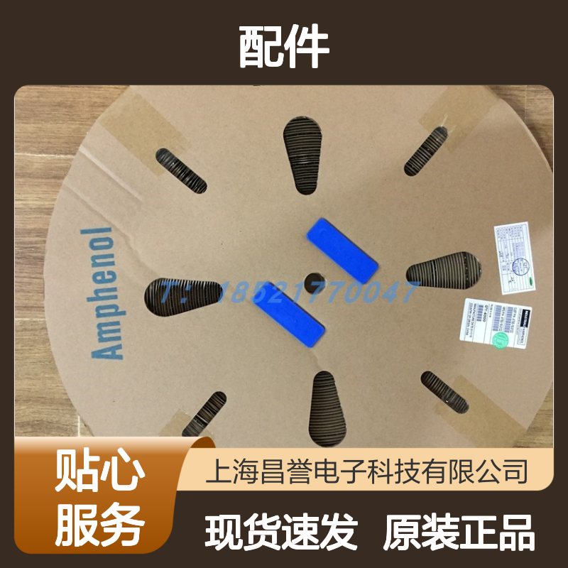Amphenol连接器配件VN0101600041端子 原装现货