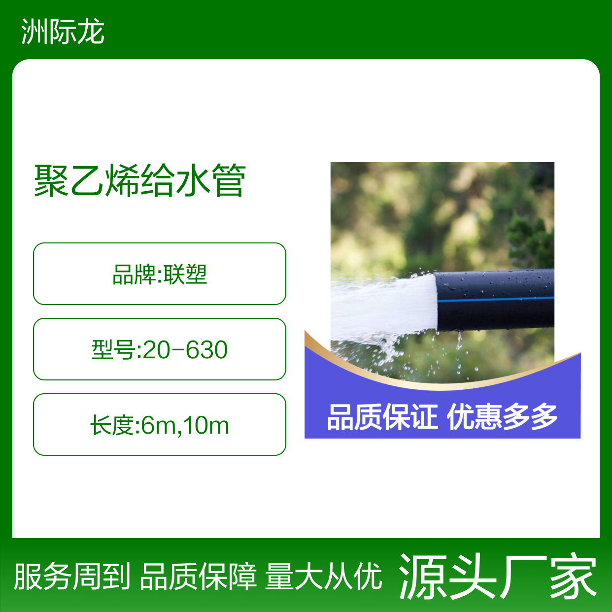 联塑全新料国标PE管 聚乙烯给水管道专家 柔韧性强