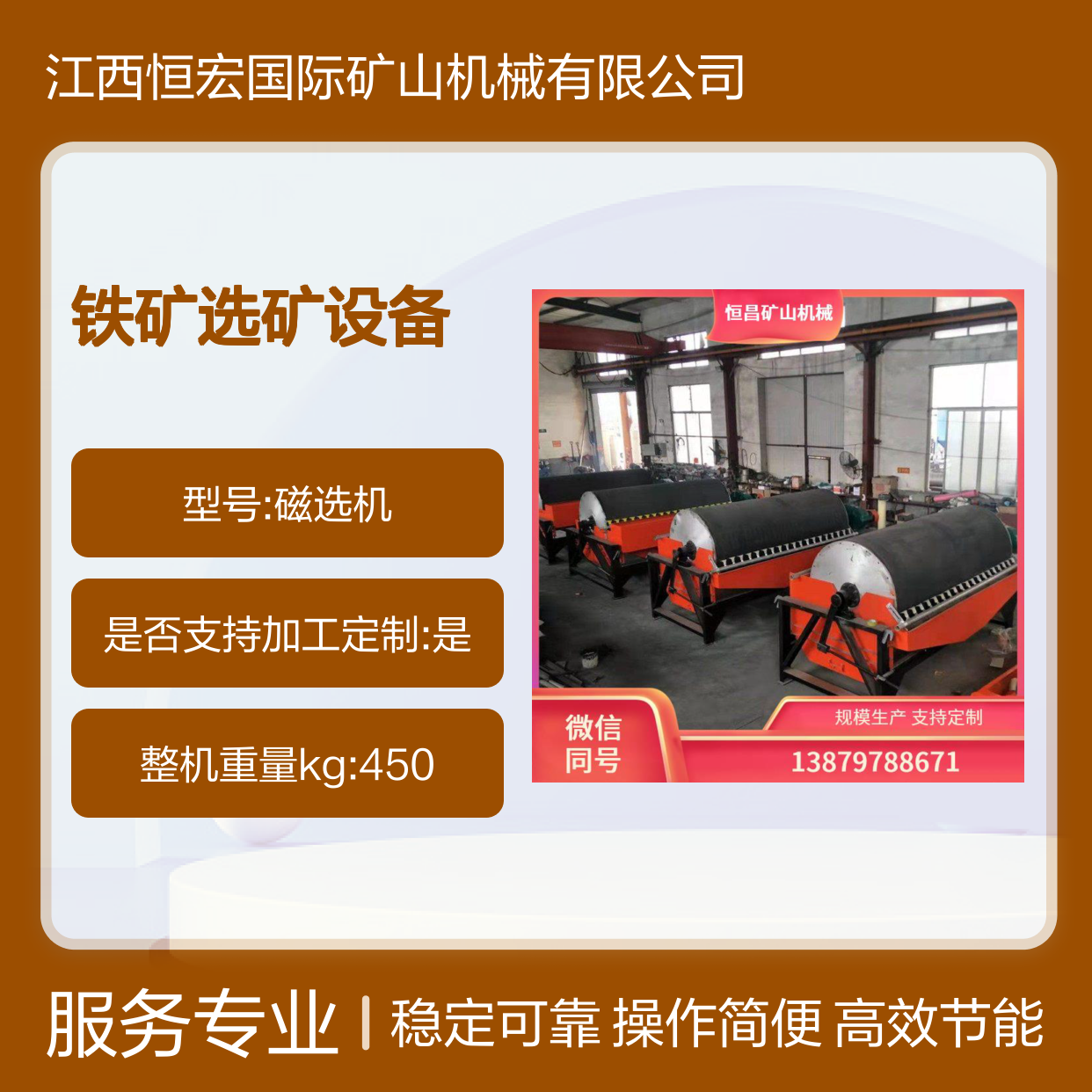 全套机械永磁筒式磁选机 岩金选矿定制设备 磁性强化高效分选