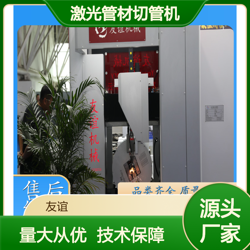 友谊机械 手动送料激光切管机 操作简便 应用广泛