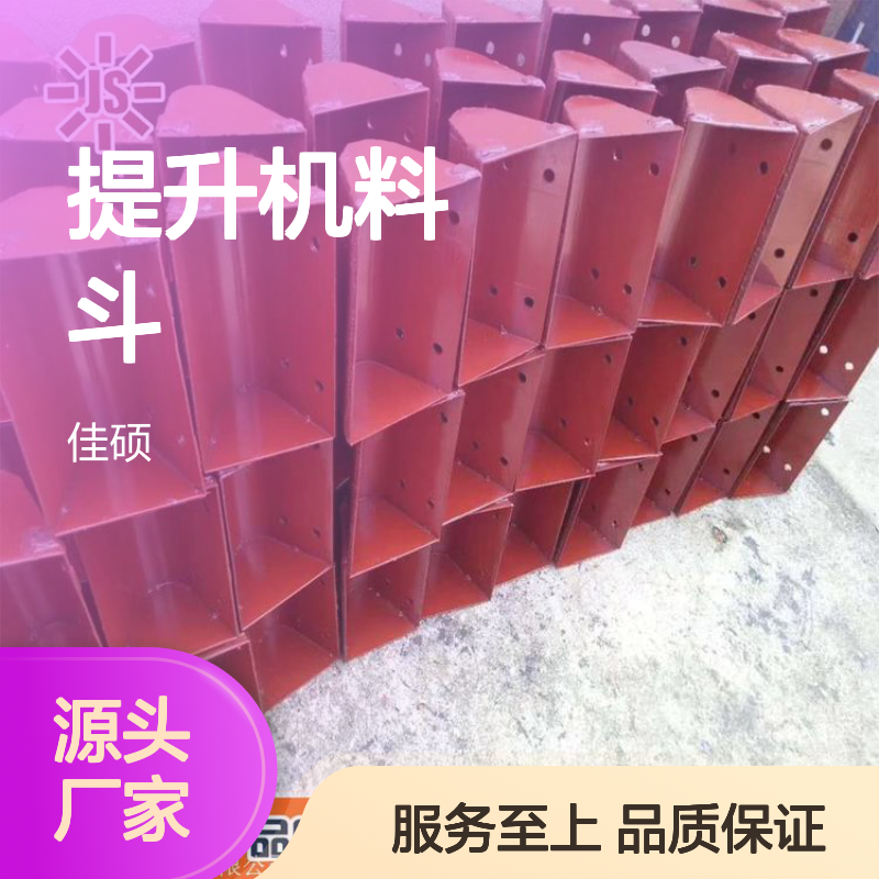 粉料斗式提升机料斗 超耐磨防腐蚀 运行平稳 方便定制