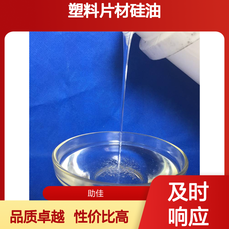 耐拉伸干净无浮油PET塑料片材硅油好用性价比高选赛矢牌