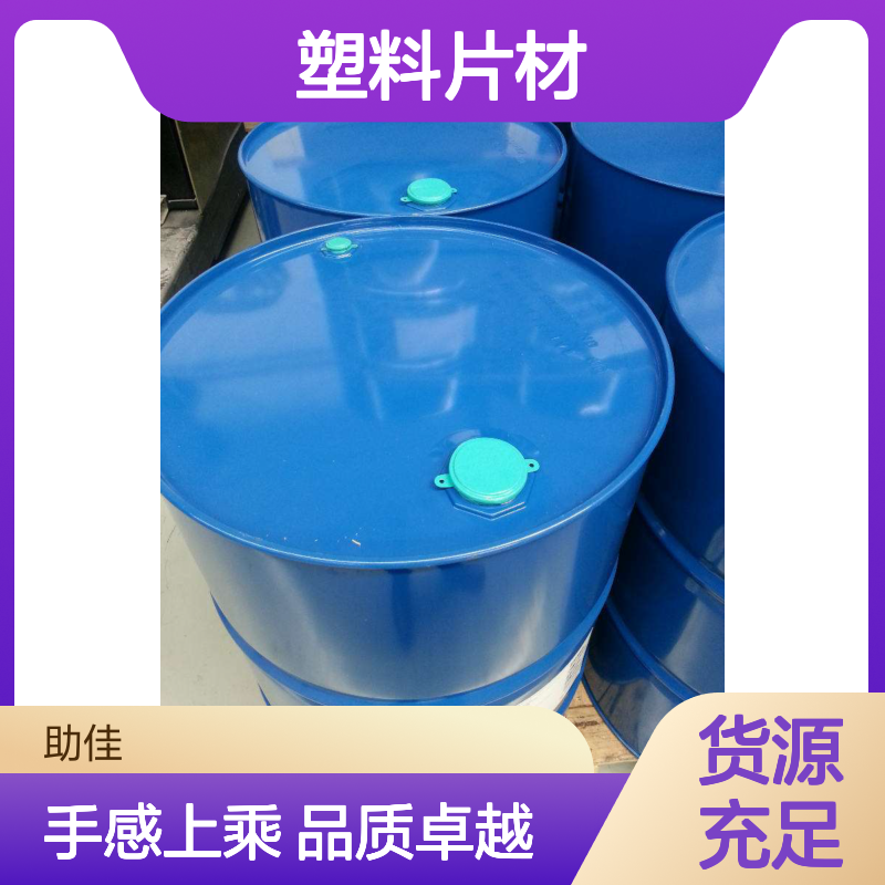 水溶性透明度高的塑料片材硅油好烘干手感好选赛矢牌