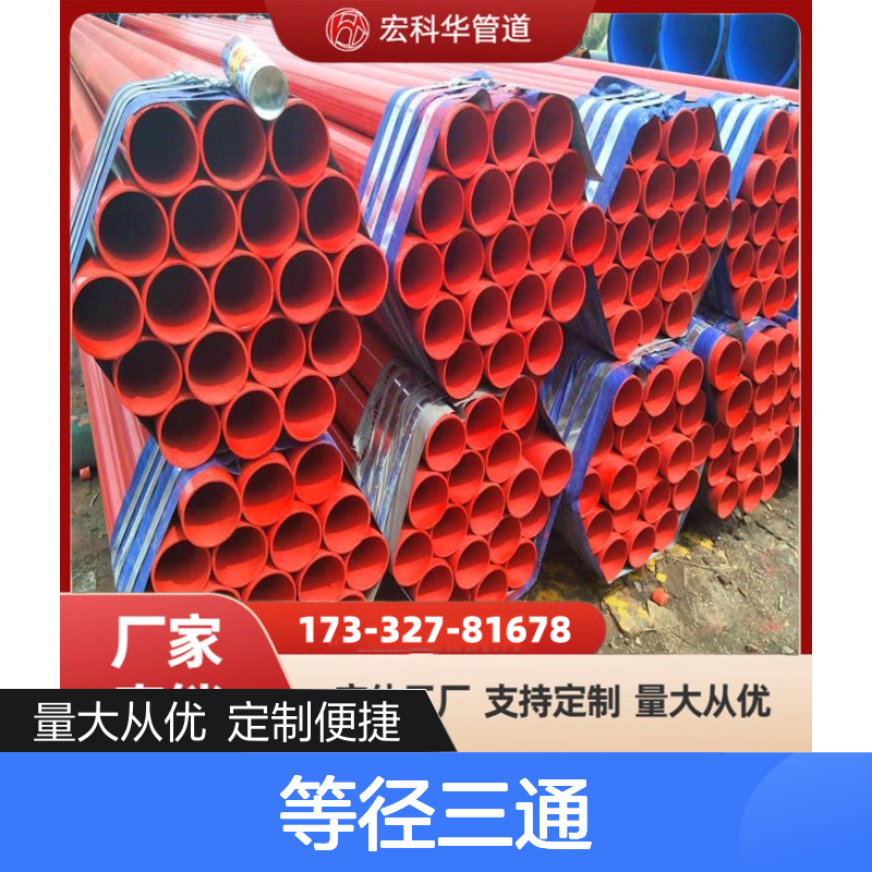 12Cr1MoVGDN150暖通空调用等径三通 实体厂家