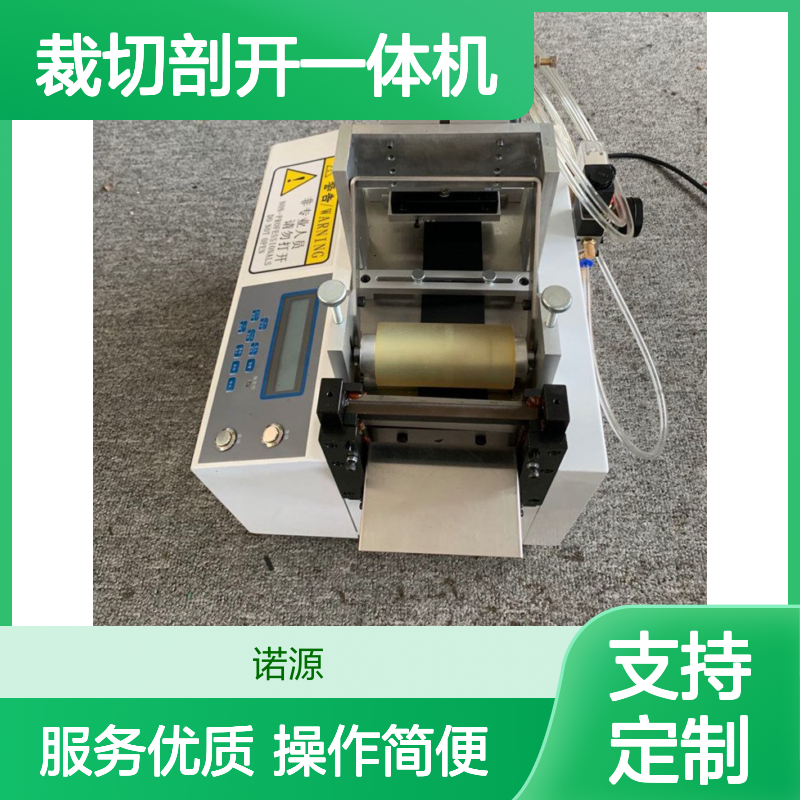 波纹管裁切剖开一体机 诺源专业切管设备 不缩口计