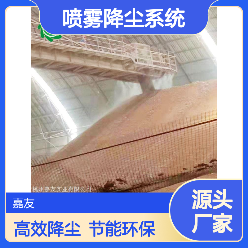水泥堆场喷雾降尘系统 料仓喷淋抑尘 光电感应选配 中水介质