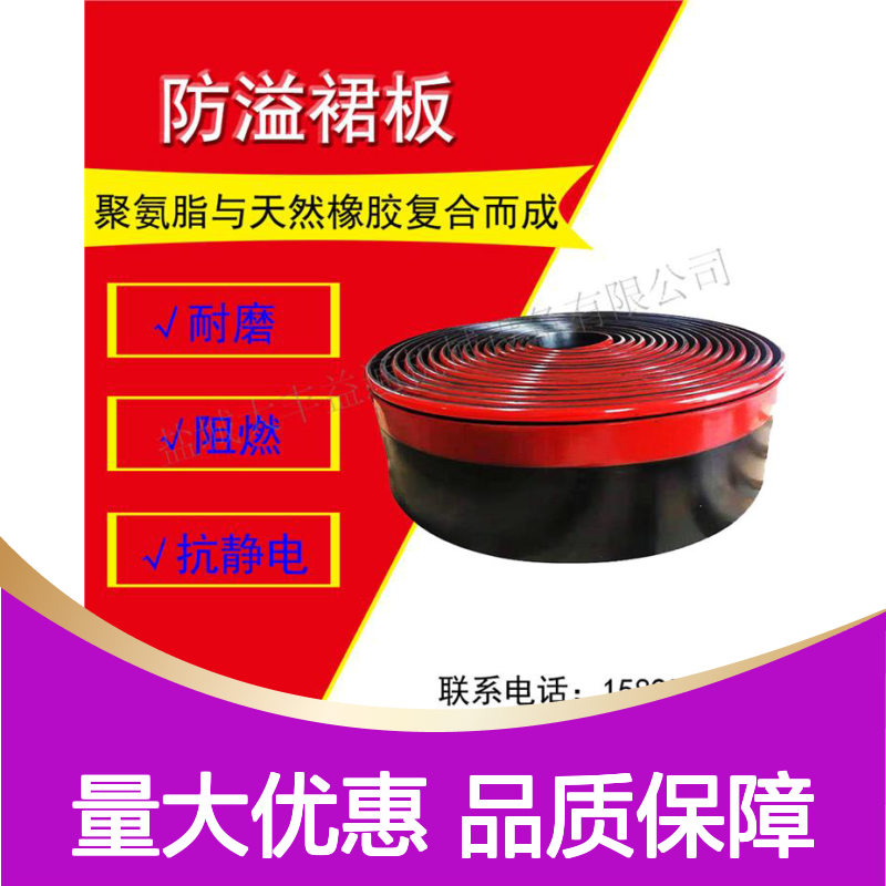 320*18T型不锈钢裙板夹持器 防溢耐磨 规格多样