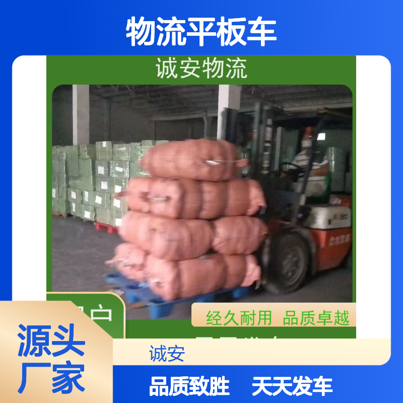 诚安物流平板车东莞到广州进口报关随时发车