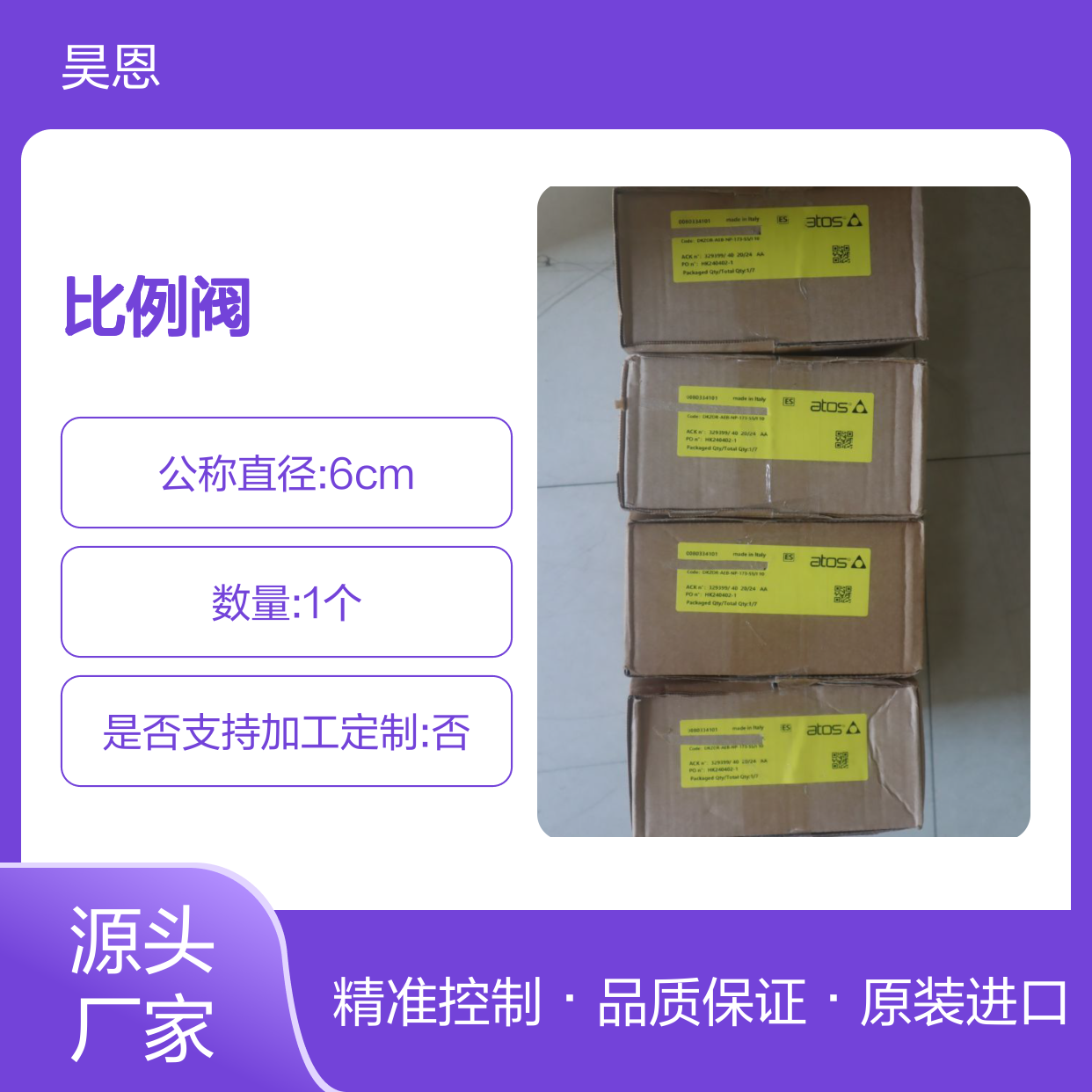 DKZOR-AEB-NP-173-S5/I 10 意大利阿托斯ATOS比例阀