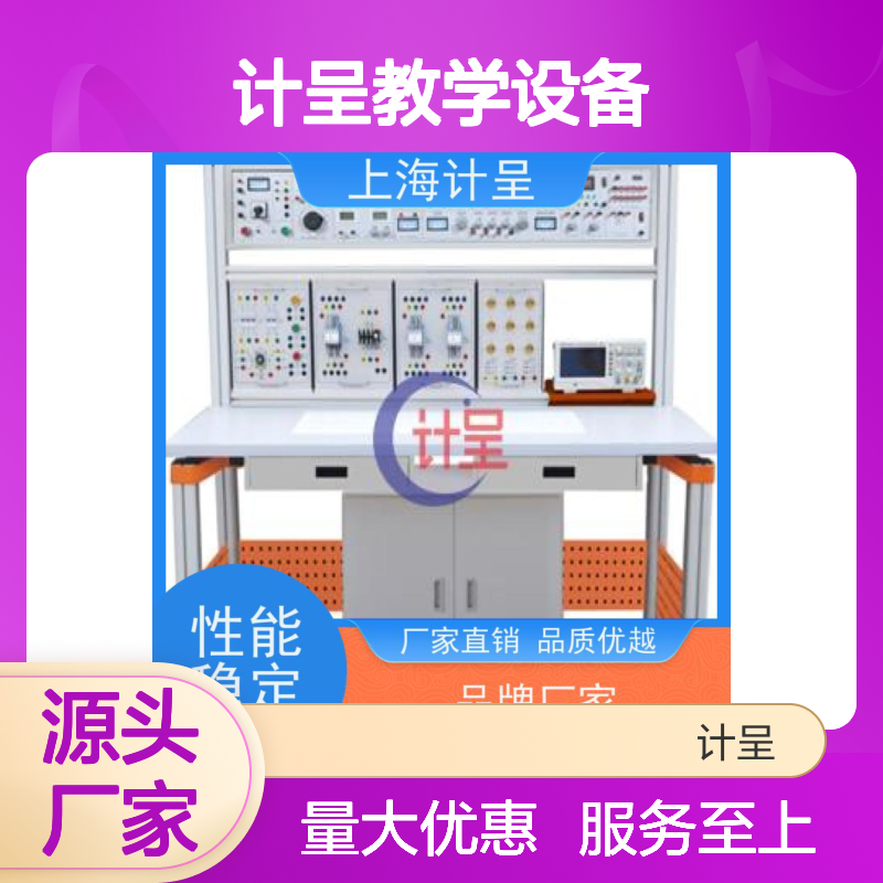 计呈GC-FD0小型风力发电智能考核装置 经久耐用