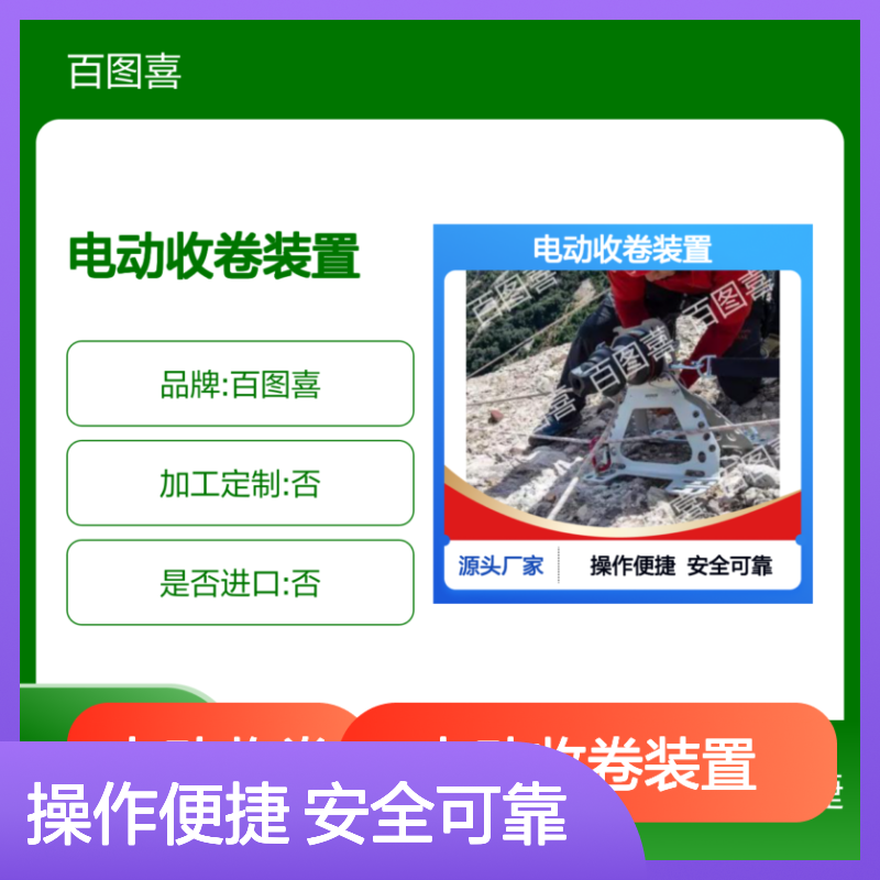 百图喜供应 密闭空间作业 三脚架搭配应用 电动收卷装置