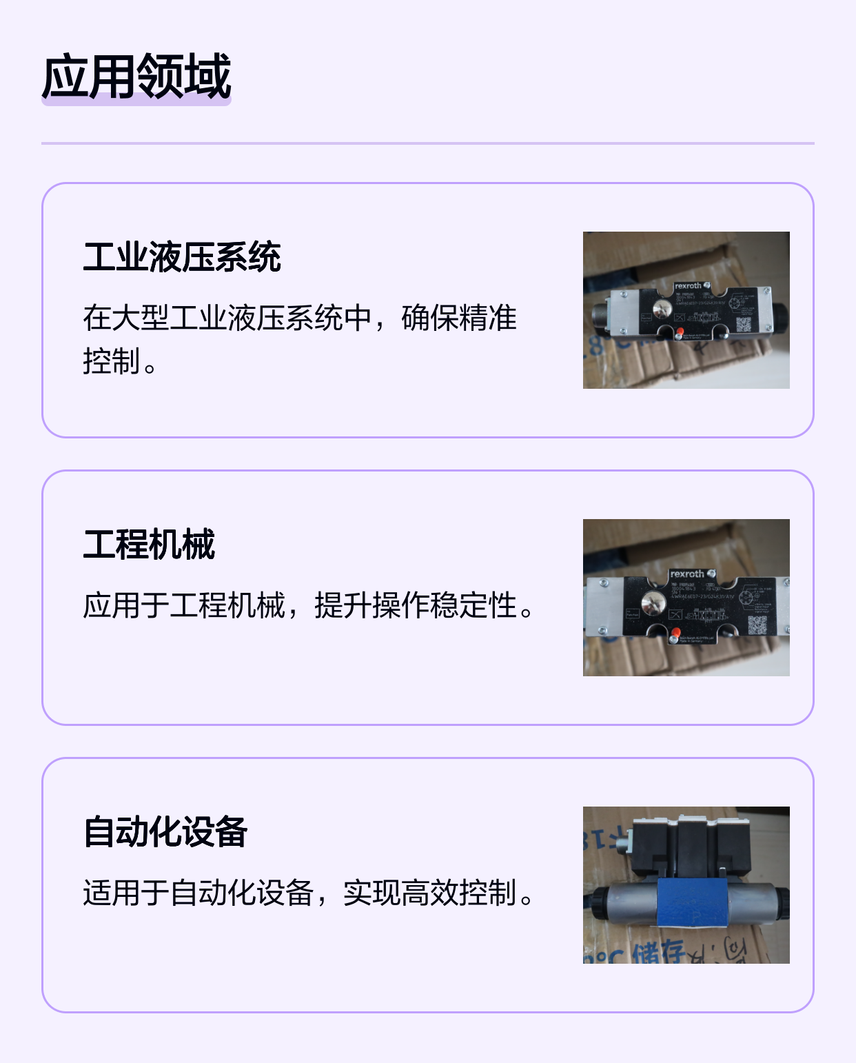 4WRAE6E07-22/G24K31/A1V R900954069 德国力士乐REXROTH比例阀