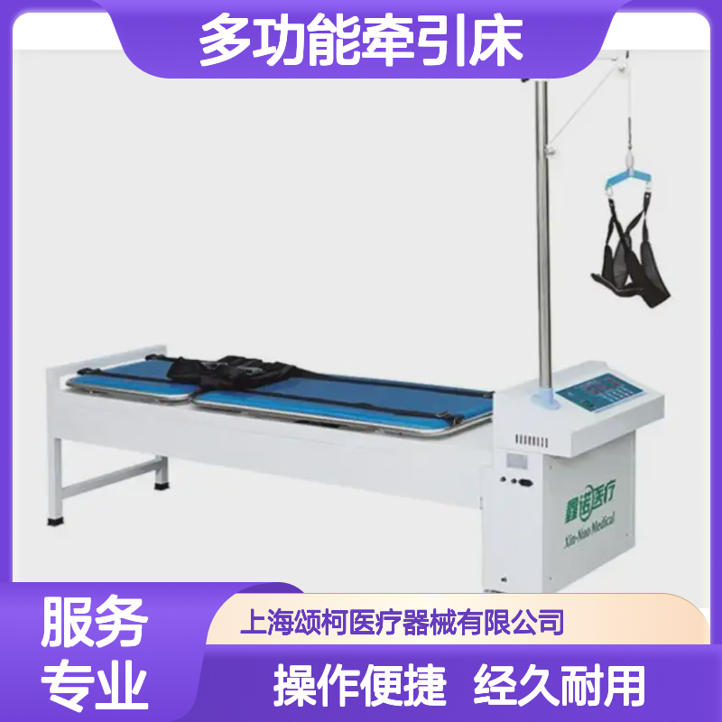 鑫诺多功能牵引床XN-IB微电脑颈腰椎牵引力自动补偿功能