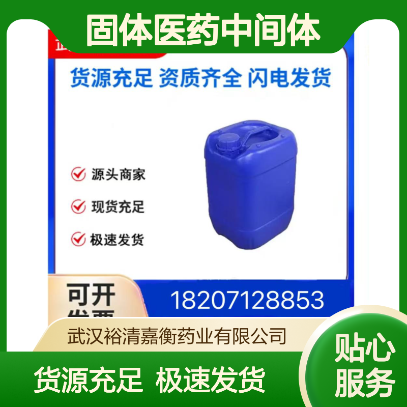 1-(4,6-二氯嘧啶-5-基)乙酮CAS:60025-06-1黄色固体医药中间体