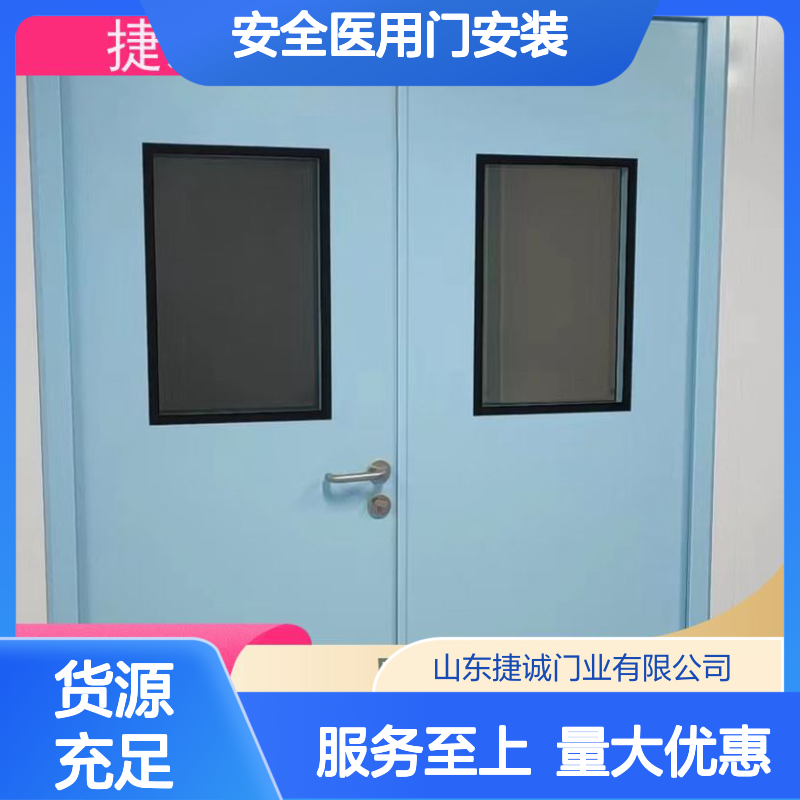 捷诚安全医用门安装 医院病房手术室专用门 防菌隔音