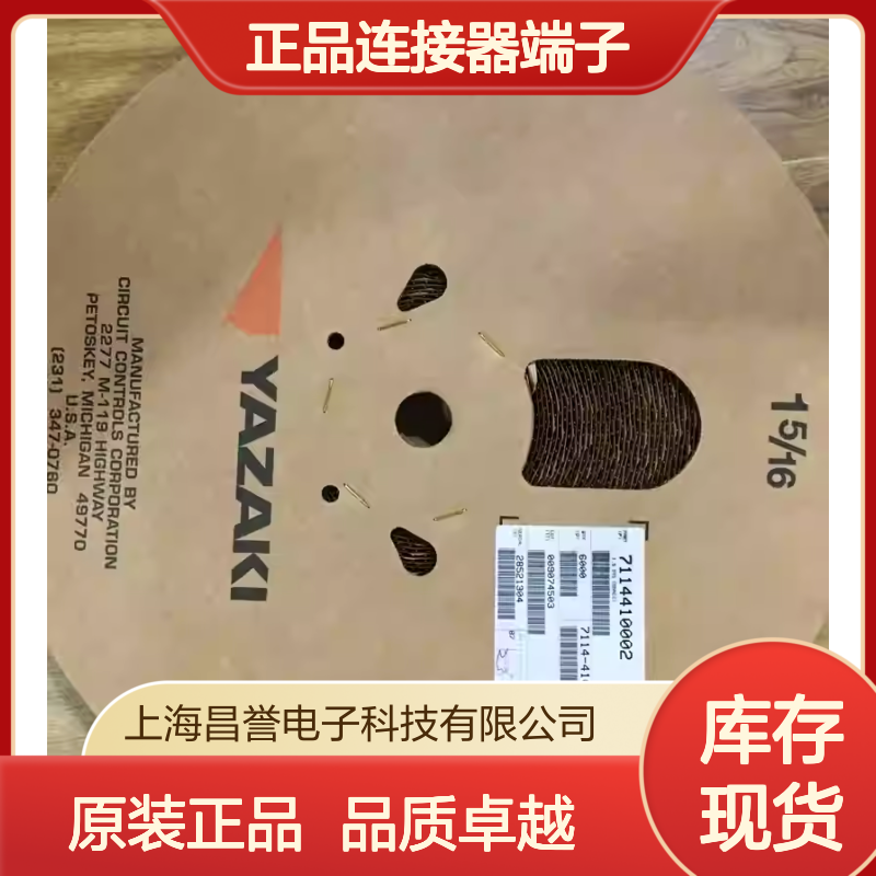 7116-5073-02 YAZAKI矢崎原装正品连接器端子