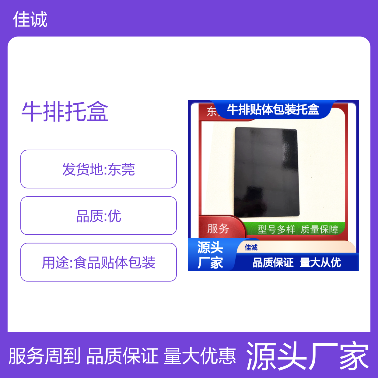 牛排专用托盒 质量保障经久耐用